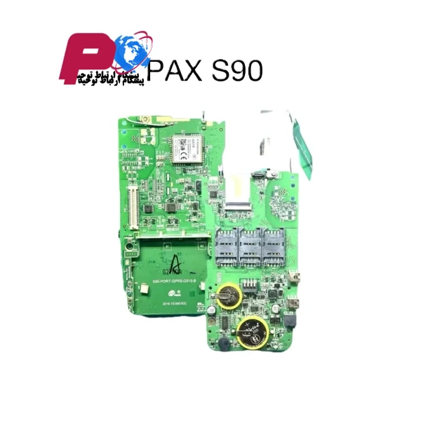 برد (B) بایاس بالایی با مهلت تست PAX S90