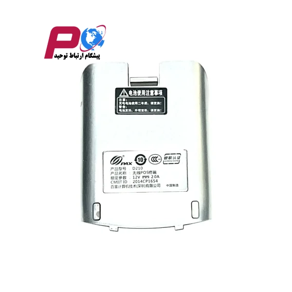 درب پشت PAX D210B